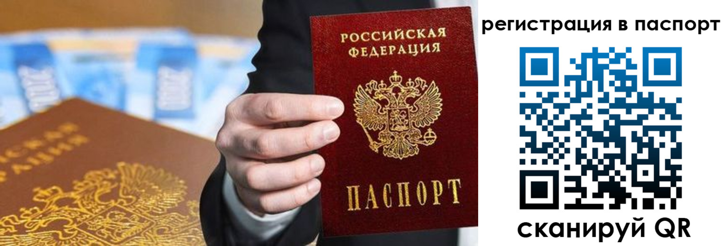 временная регистрация 2025 в Краснослободске