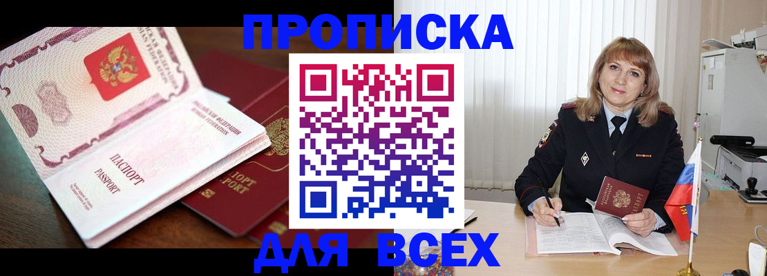 временная регистрация в Краснослободске