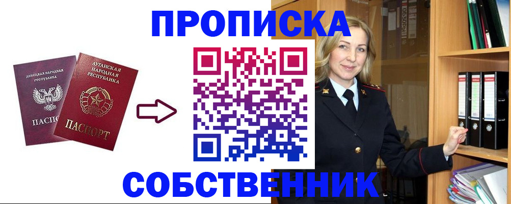 прописка поиск в Краснослободске