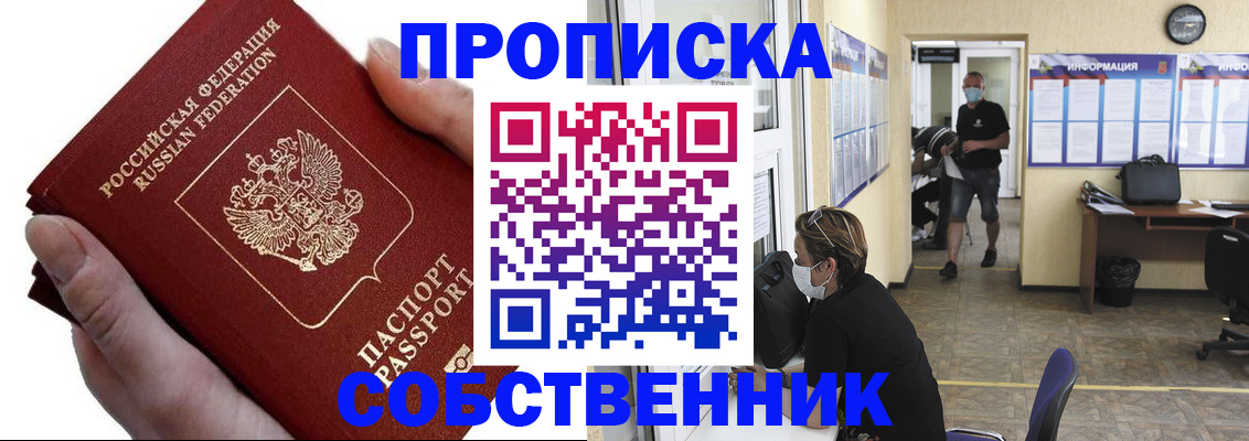 временная регистрация надежно в Краснослободске